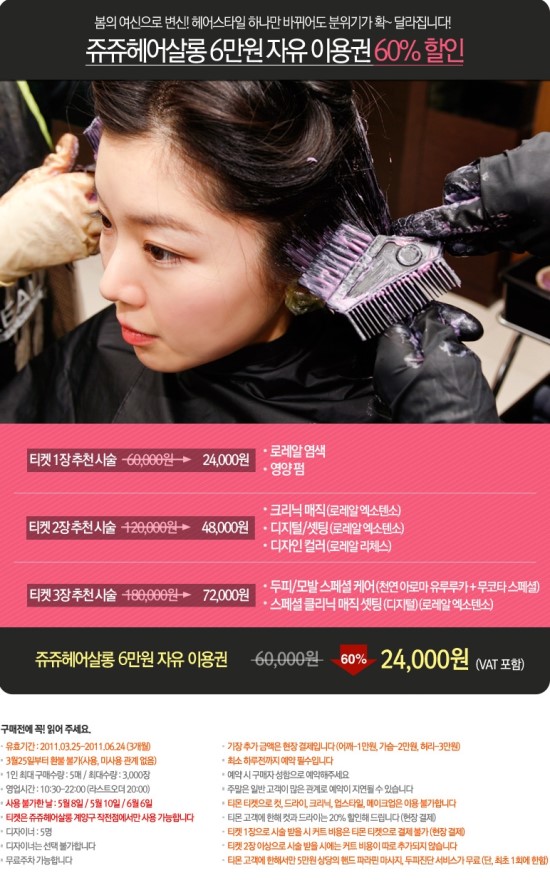 쥬쥬헤어살롱 이미지