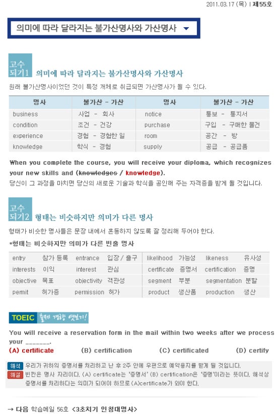 불가산명사와 가산명사 : 네이버 블로그