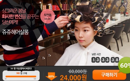 쥬쥬헤어살롱 이미지