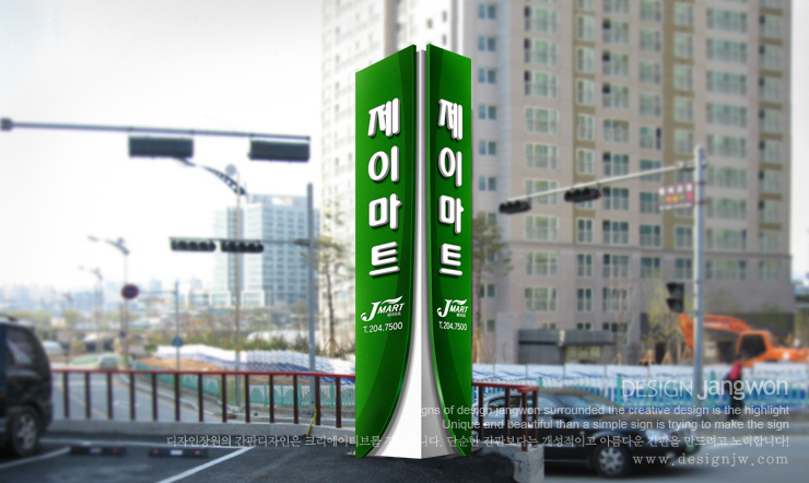 J-마트 이미지