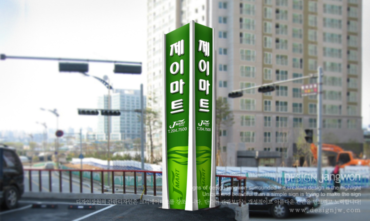 J-마트 이미지