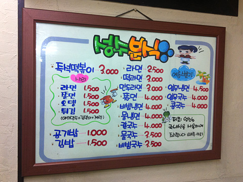 신당동분식 이미지