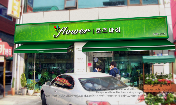 로즈마리플라워 이미지