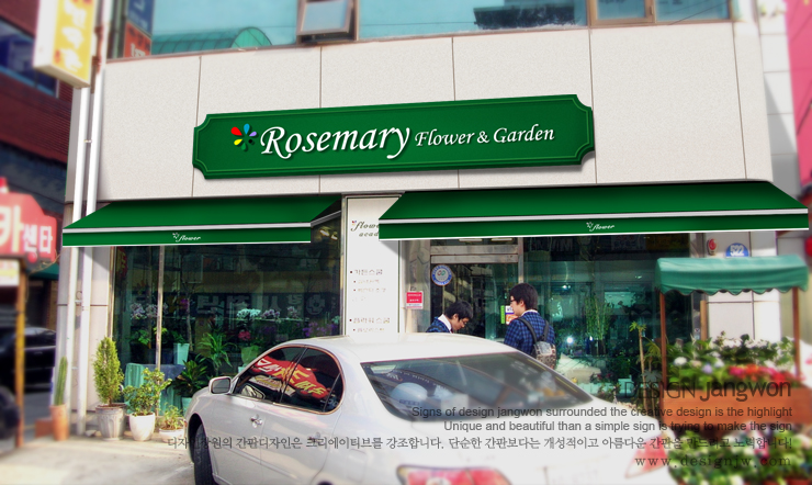로즈마리플라워 이미지