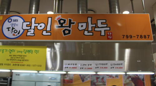 장언니손만두 이미지