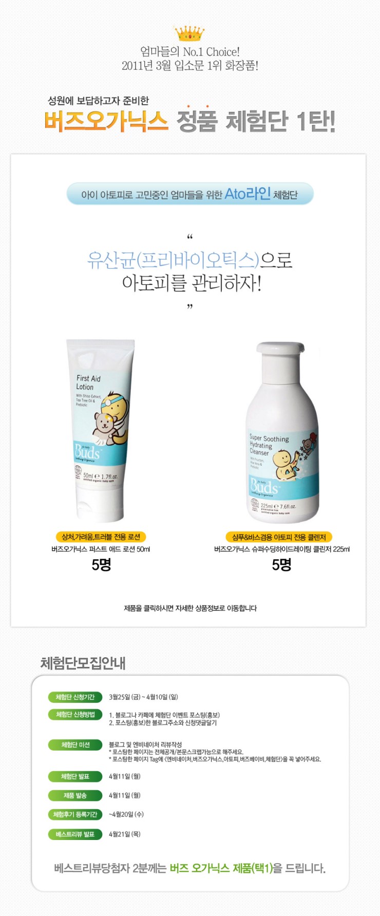 애드버즈 이미지