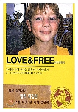 러브엔프리 이미지