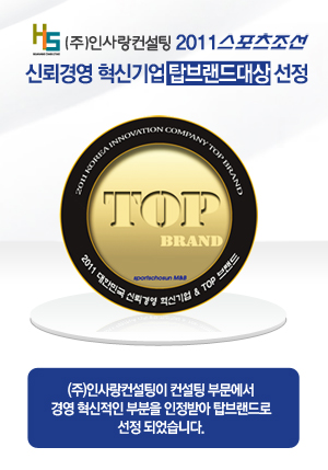 (주)탑경영컨설팅 이미지