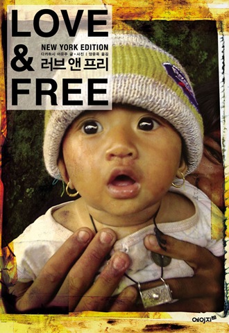 러브엔프리 이미지