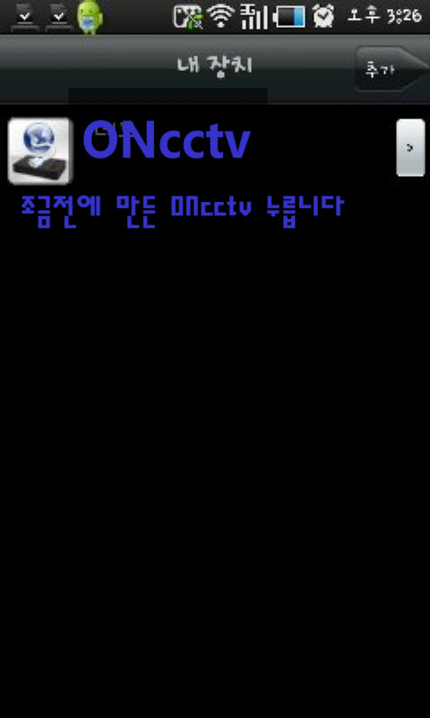 온씨씨티비 이미지