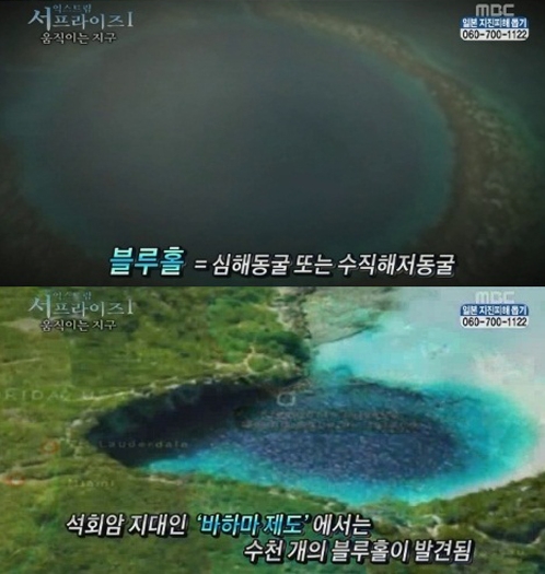 블루홀(BLUE HOLE) 이미지