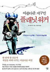 플래닛37 이미지