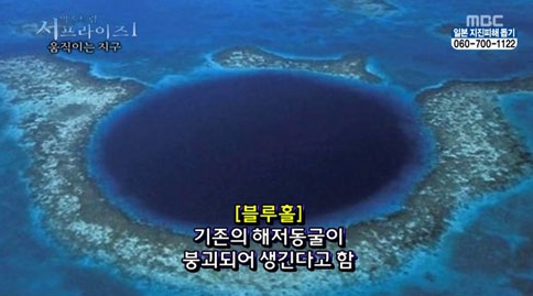 블루홀(BLUE HOLE) 이미지
