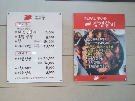 미스터바베큐 이미지