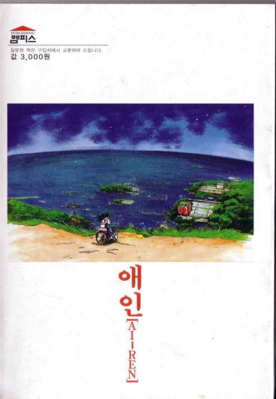 아이렌 이미지