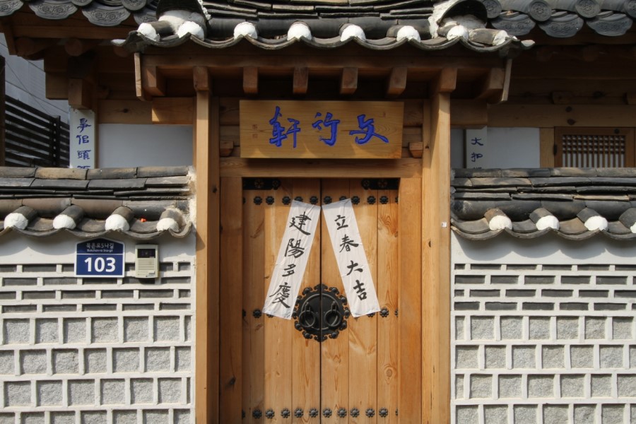 북촌이야기 이미지