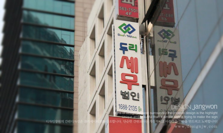 두리세무회계 이미지
