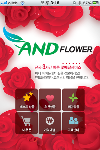 꽃배달2004플라워 이미지