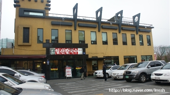 무진장칼국수 이미지