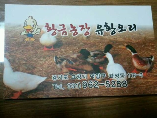 황금농장 이미지