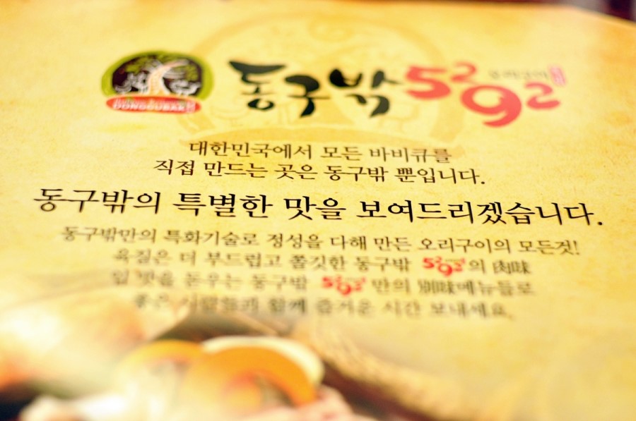 명가생오리전문 이미지