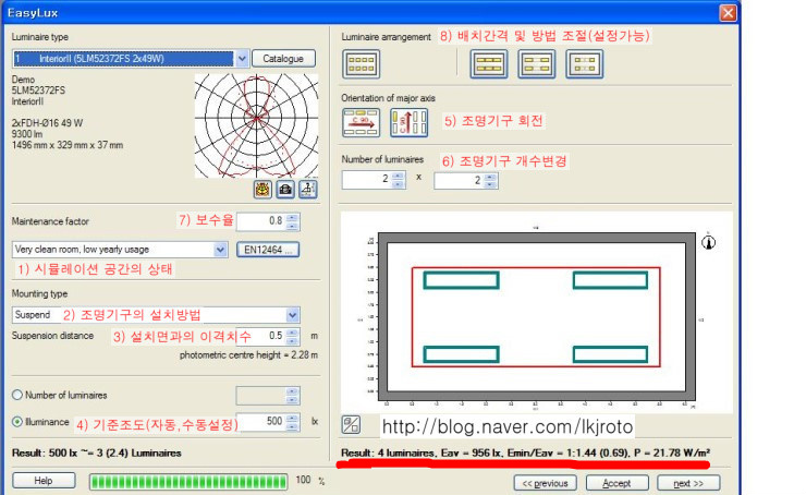 [Step 2-1] Relux Express 를 이용한 간단한 실내조명계산 및 시뮬레이션 : 네이버 블로그