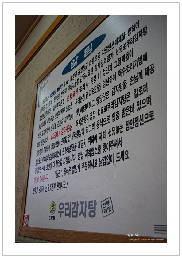 칠형제우리감자탕 이미지