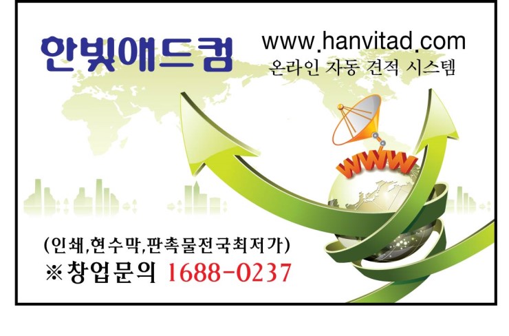 한빛애드컴 이미지