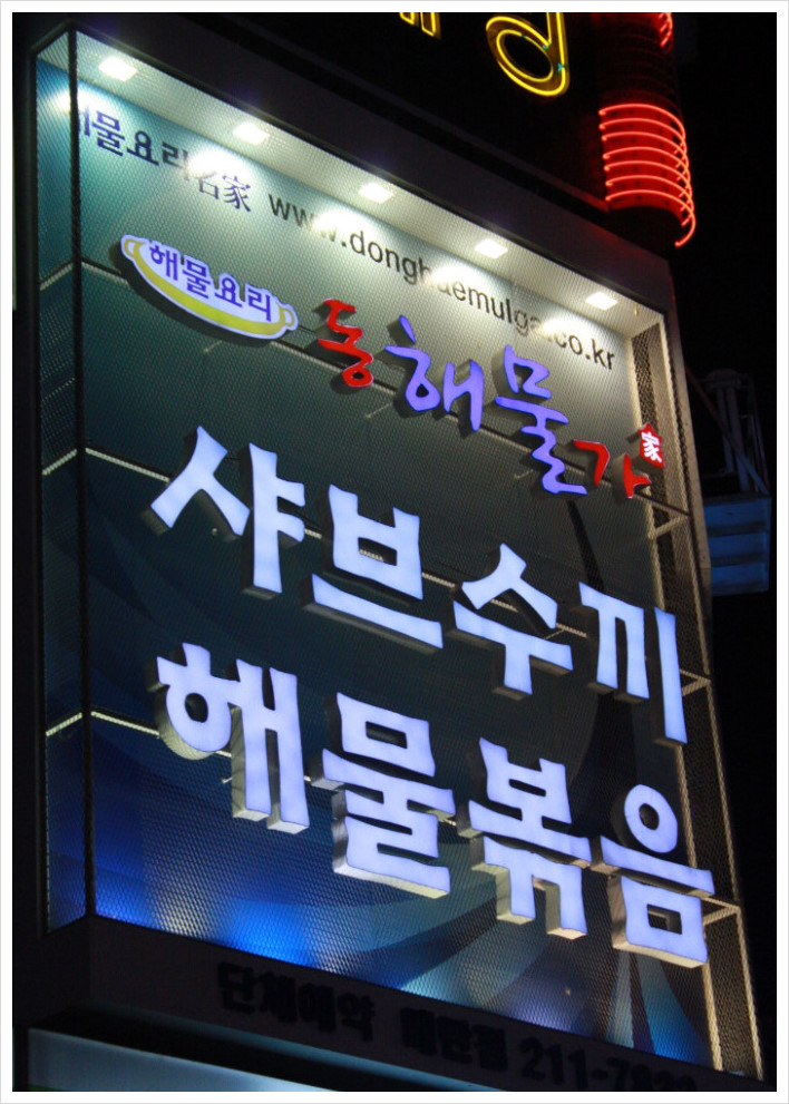 (주)호경에프씨 이미지