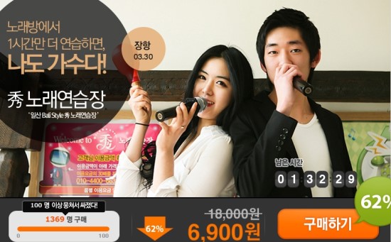나가수노래연습장 이미지