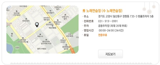나가수노래연습장 이미지