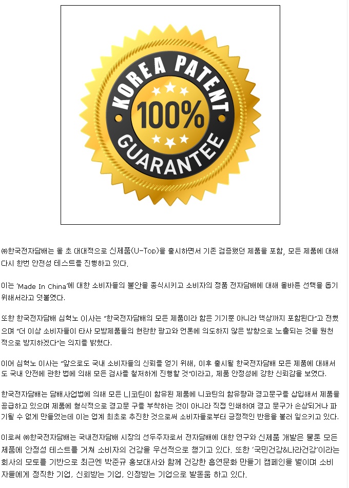 한국전자담배 이미지