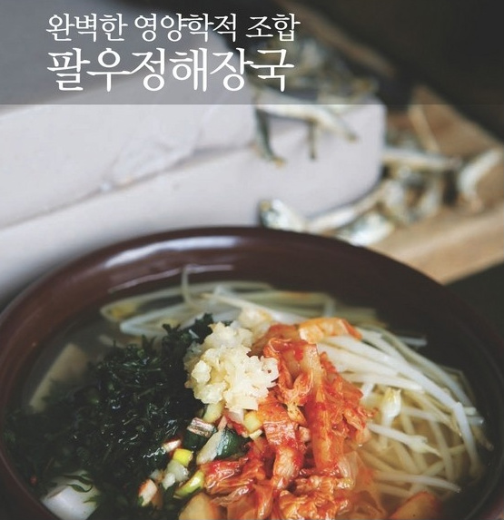 팔우정 이미지