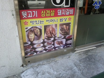 모듬생선구이밥상 이미지