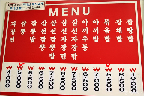 진흥반점 이미지