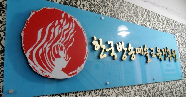 한국적성교육진흥원 이미지