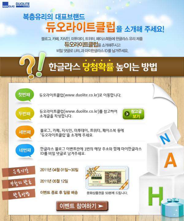 듀오라이트 이미지