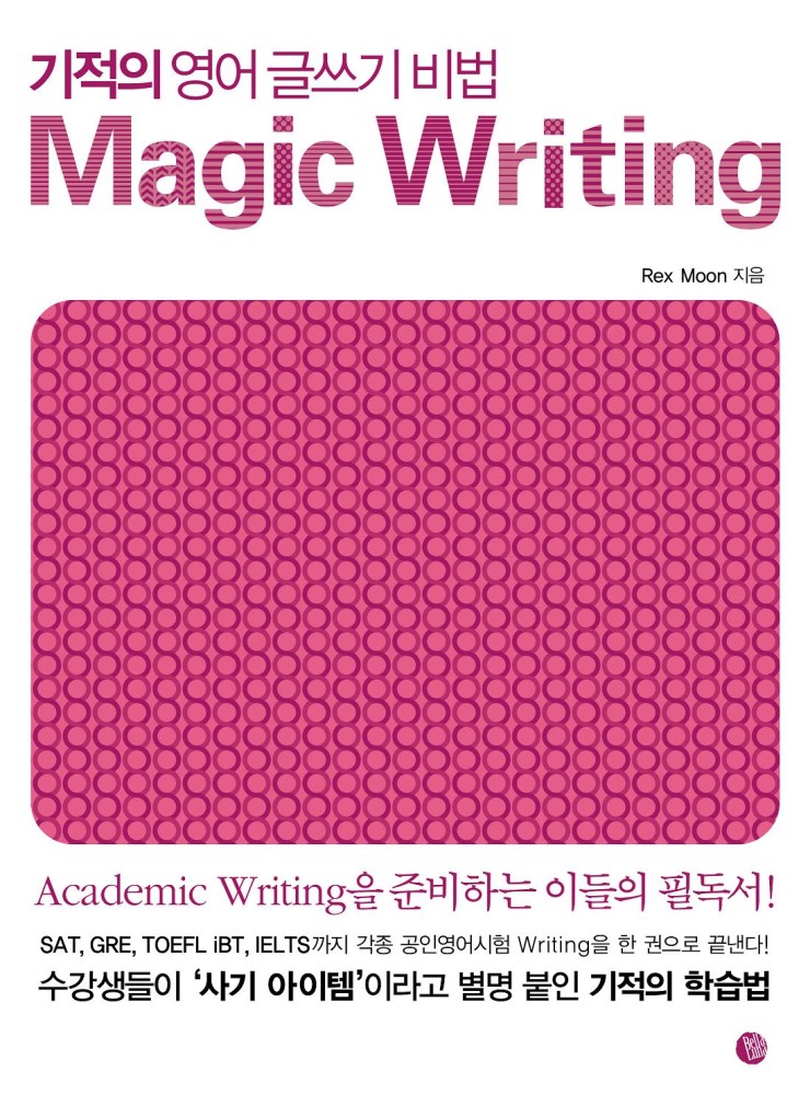 매직라이팅 이미지