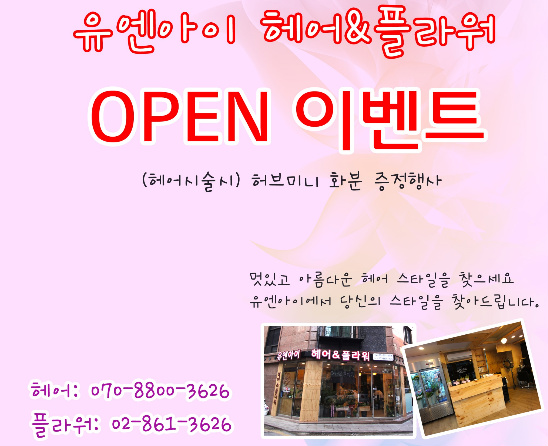 유엔아이헤어 이미지
