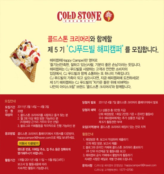 해피캠퍼 이미지