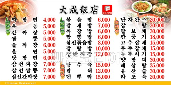 시안반점 이미지