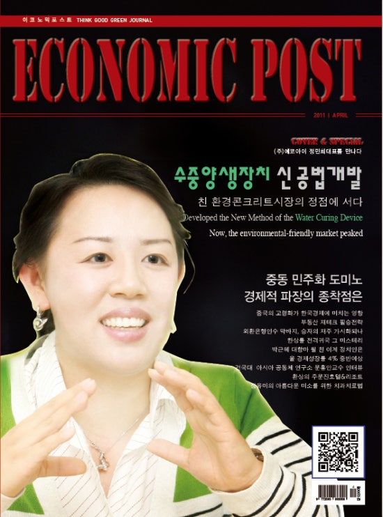 (주)에코아이 이미지