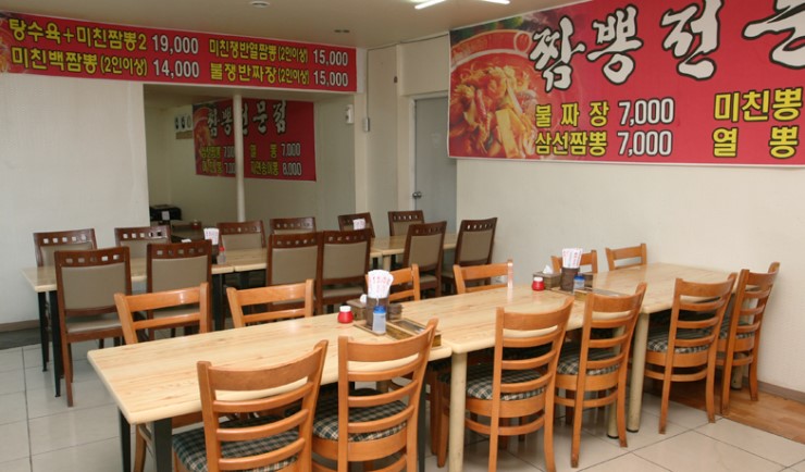 이화관&미친짬뽕 이미지