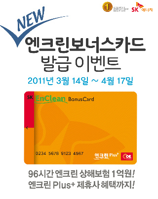 엔크린주유소 이미지