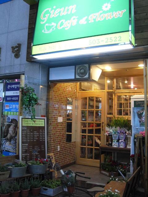 명커피숍 이미지