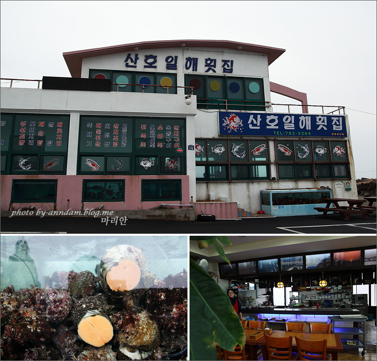 우도활어식당 이미지