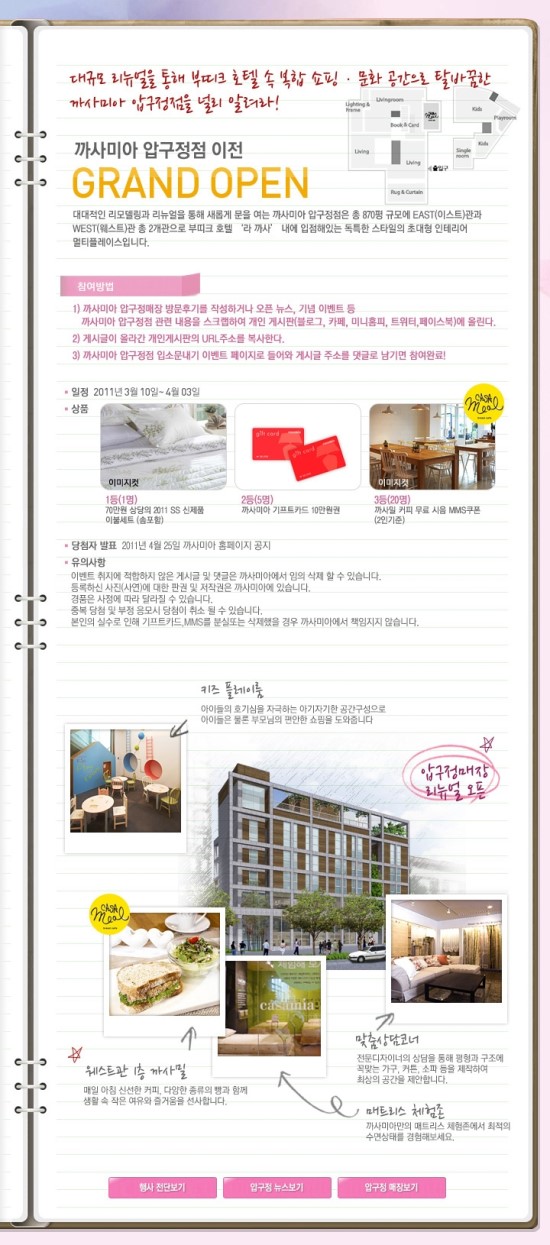 카사미아 이미지