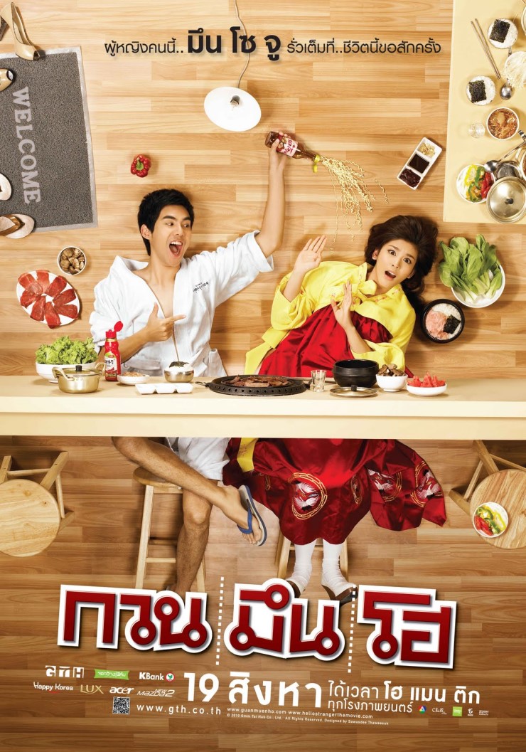 헬로스트렌져 이미지