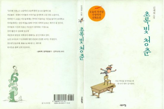 초록배달부 이미지