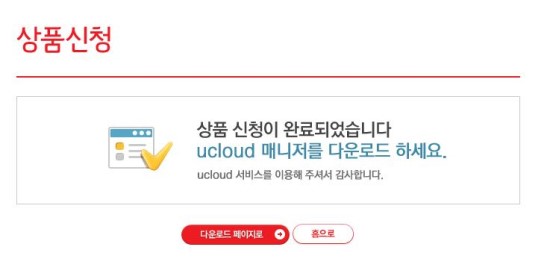 유클라우드(Ucloud) 이미지